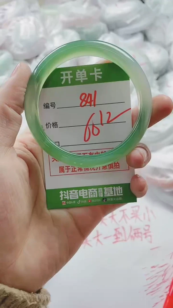 【闪购商品】玛瑙/玉髓手镯未镶嵌841