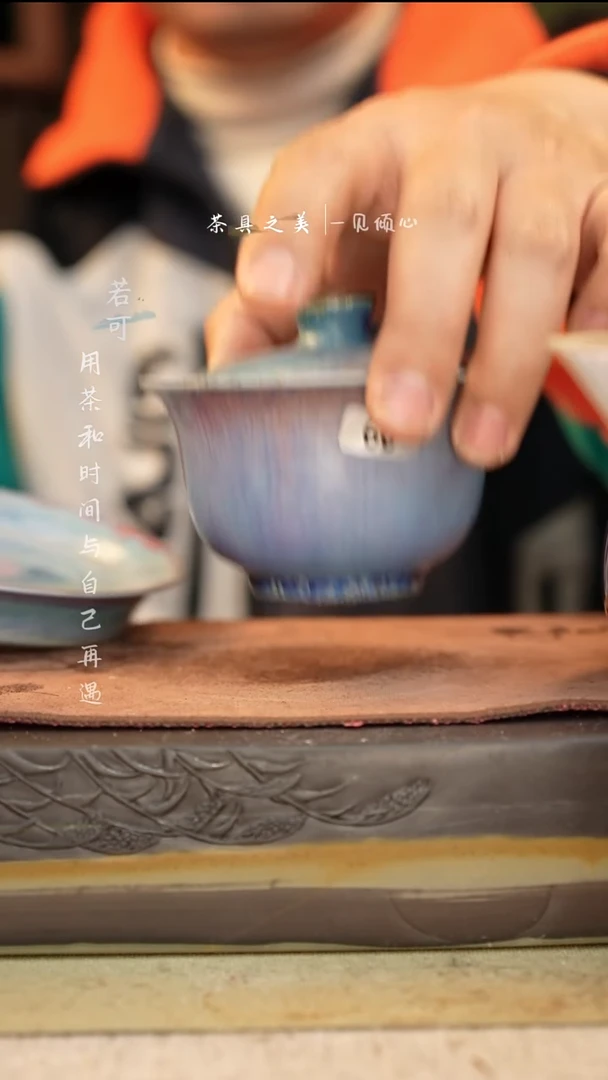 星**李神垕窑变钧瓷-单杯