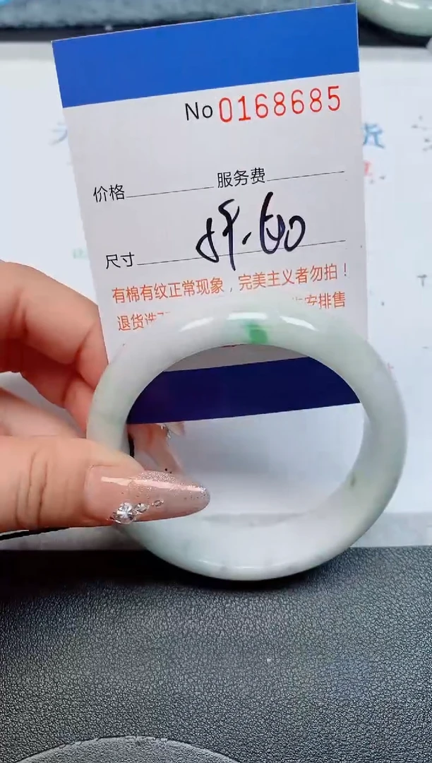 未镶嵌手镯翡翠天然缅甸翡翠168685