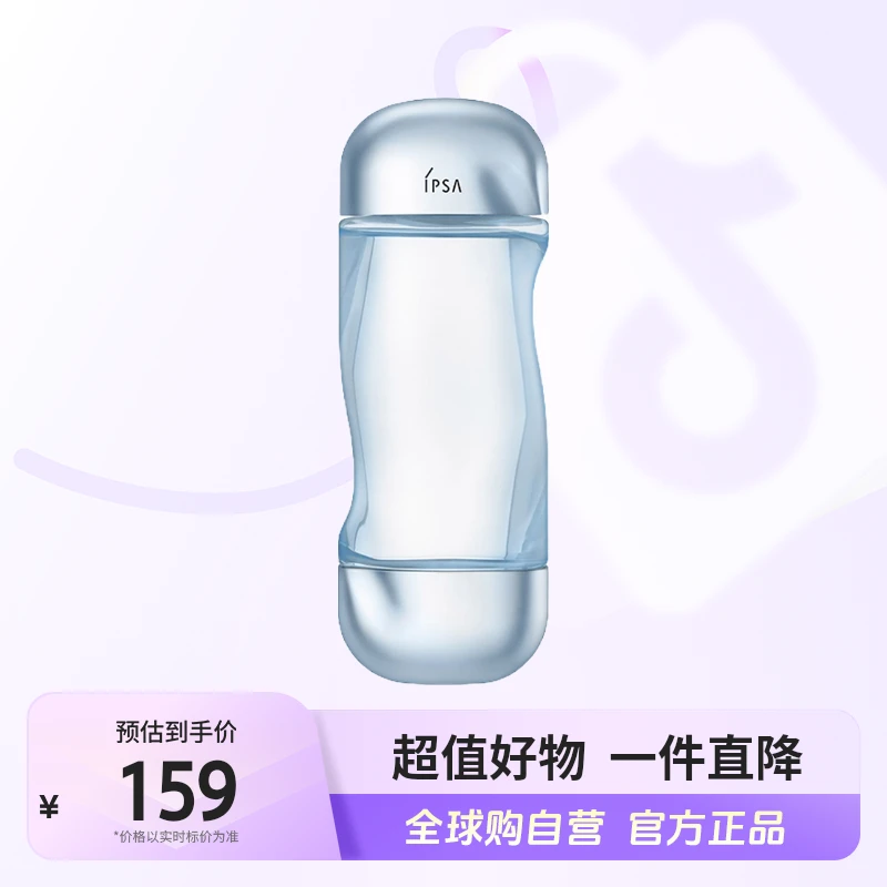 【自营】IPSA茵芙莎正品流金岁月凝润美肤水流金水200ml