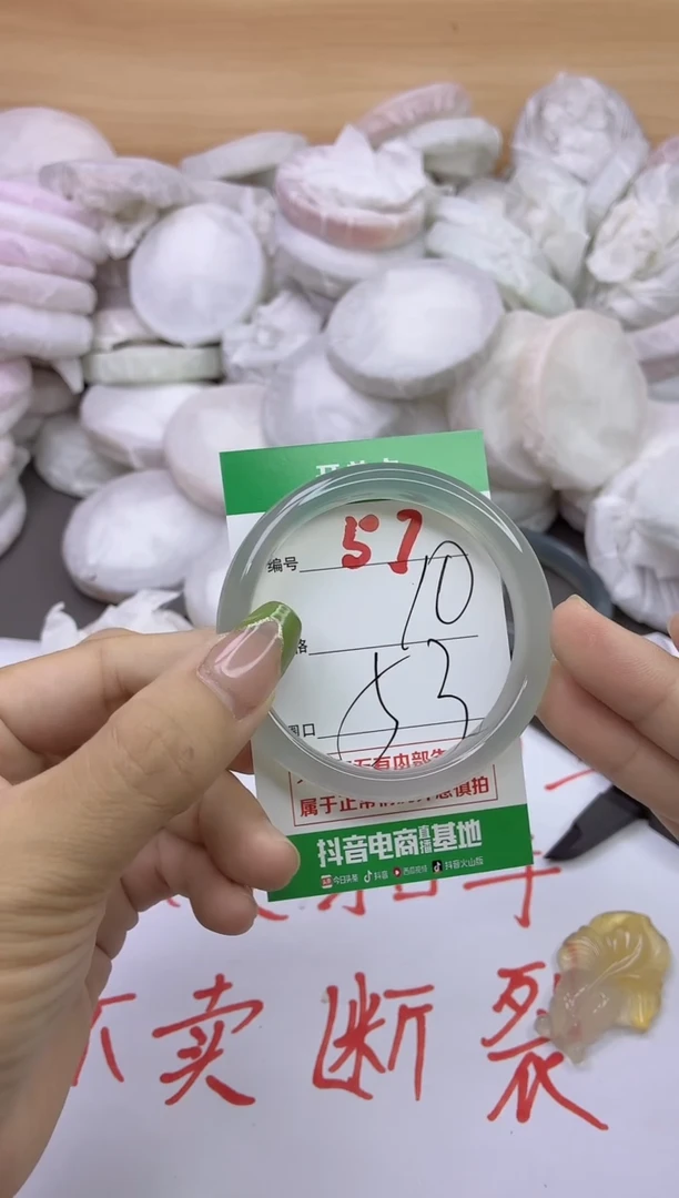 玛瑙/玉髓手镯未镶嵌57