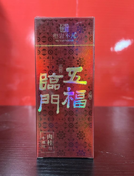 壑岩不凡 五福临门 品鉴装（8.5g*2泡）---------福袋