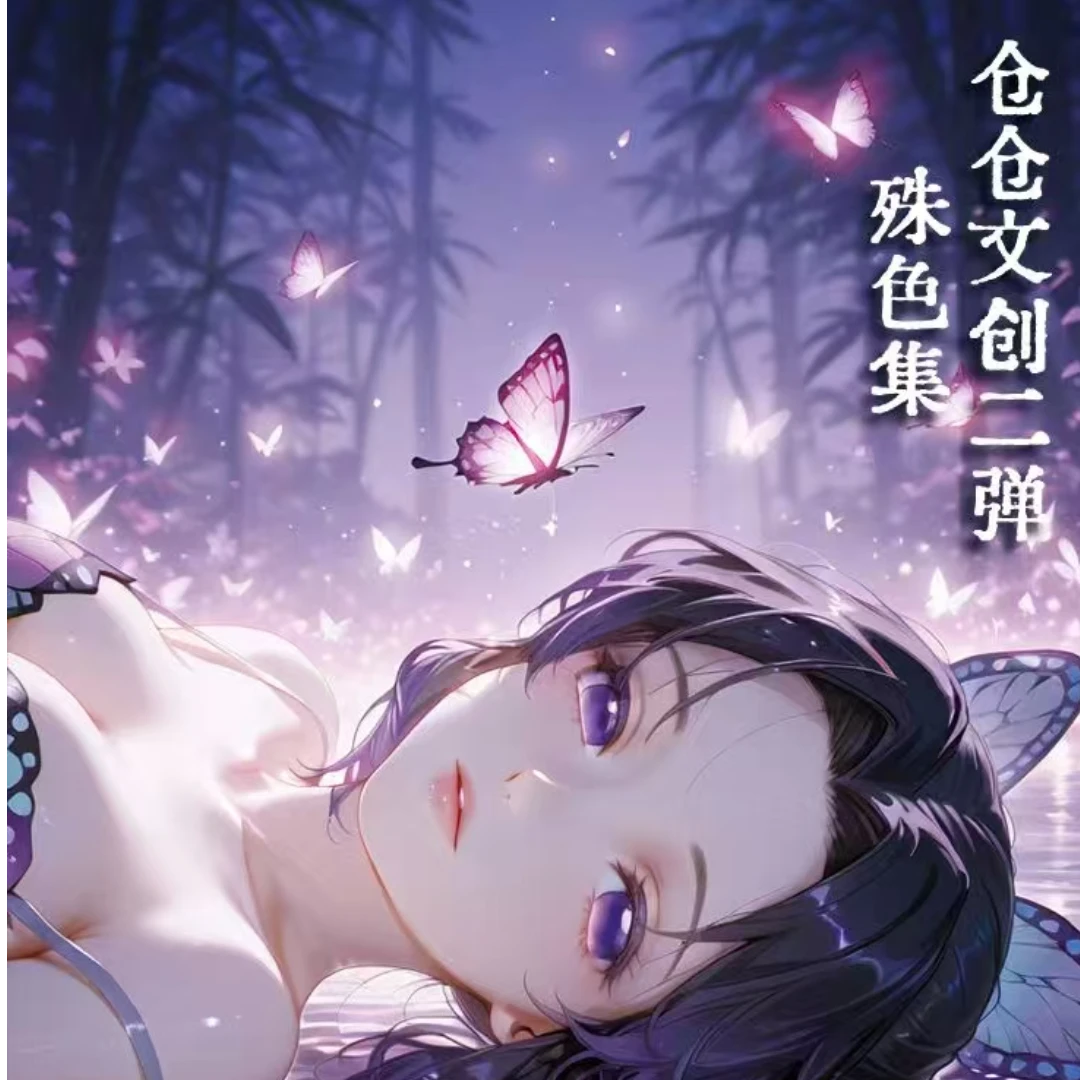 （仓仓文创）鬼灭之刃