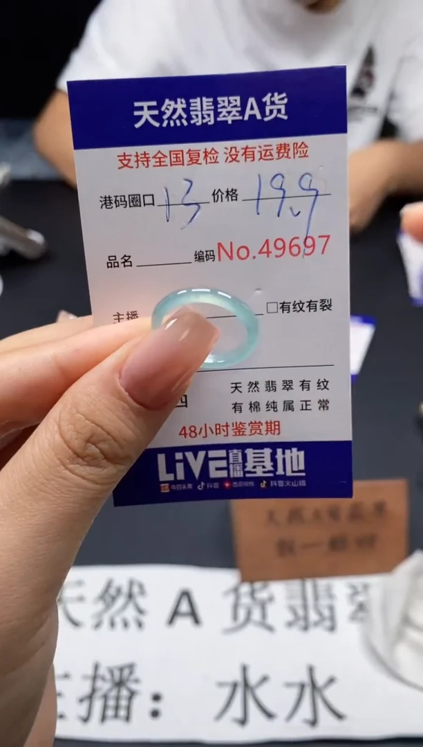 未镶嵌戒指翡翠天然A货翡翠9697