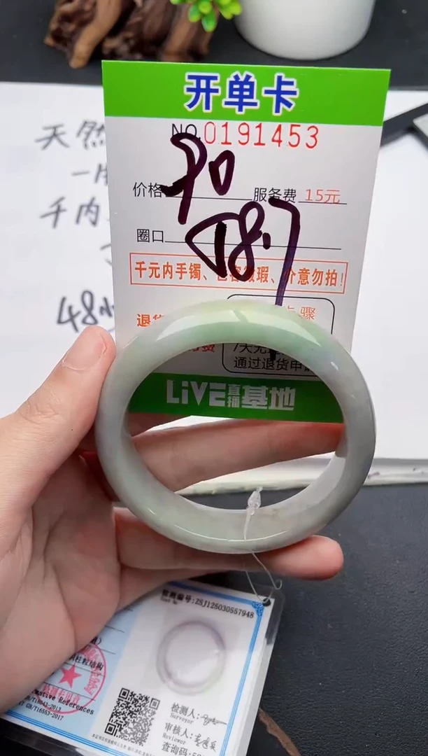 未镶嵌手镯翡翠53天然翡翠A货