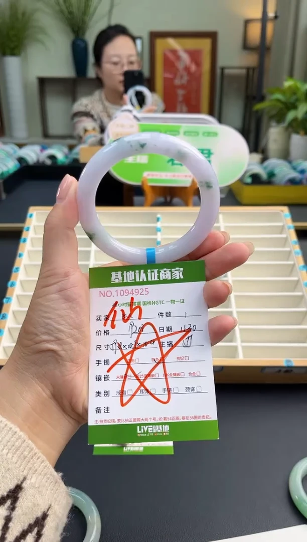 未镶嵌手镯（圆镯）翡翠多人