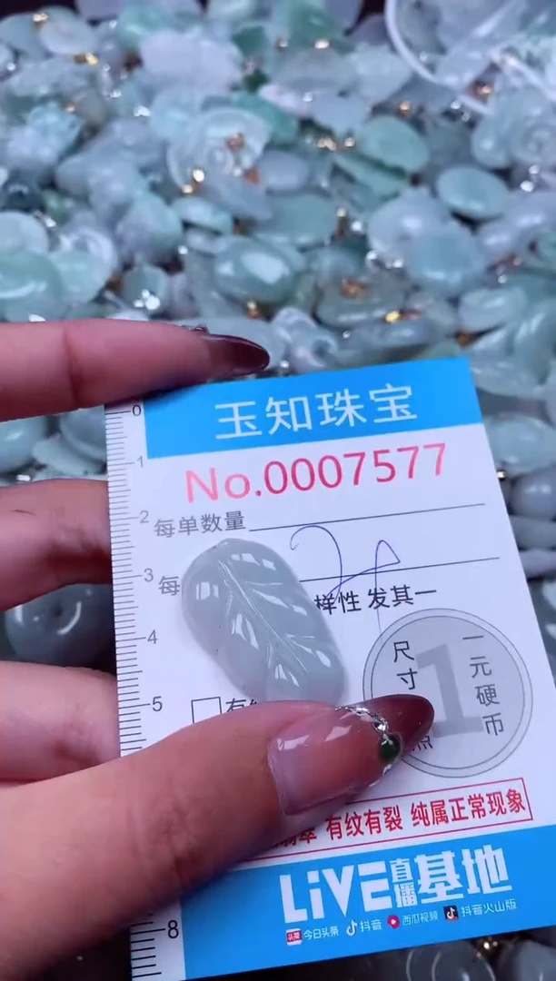 吊坠(不含链)未镶嵌翡翠7577