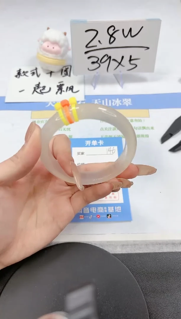 【闪购商品】石英质玉手镯未镶嵌A146-57.9-58