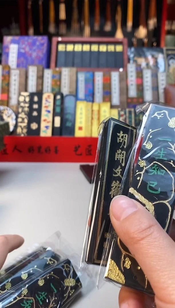 【闪购商品】微瑕屯胡2两一生知己+1两徽墨松烟墨块