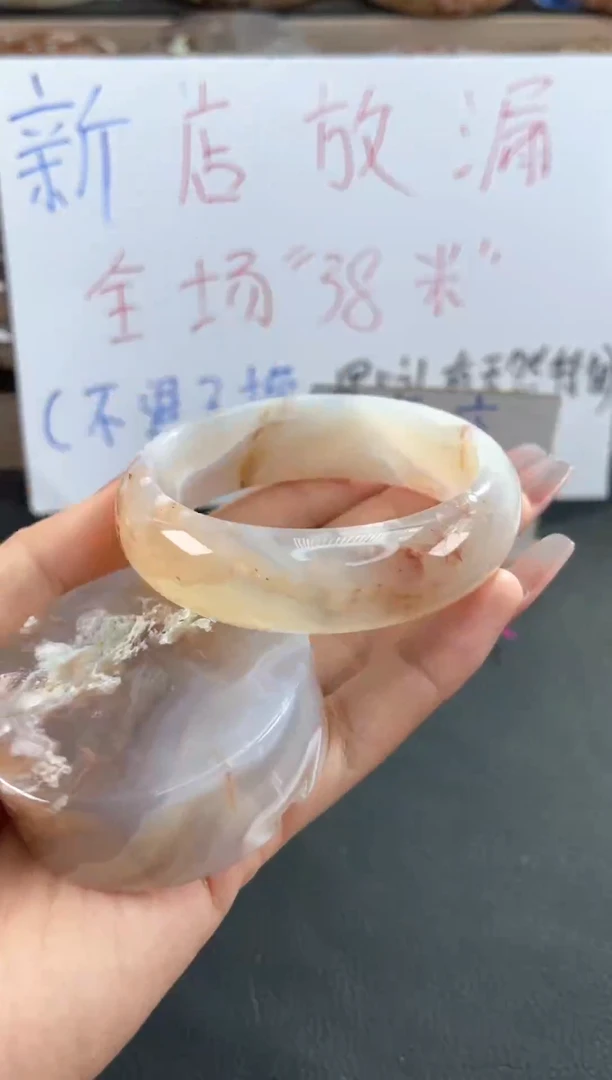 手镯玛瑙/玉髓未镶嵌57（不退不换 默认有天然特征赠品镯心）