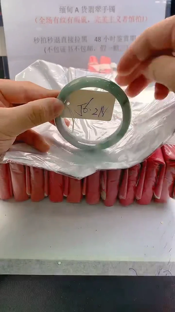 未镶嵌手镯翡翠218
