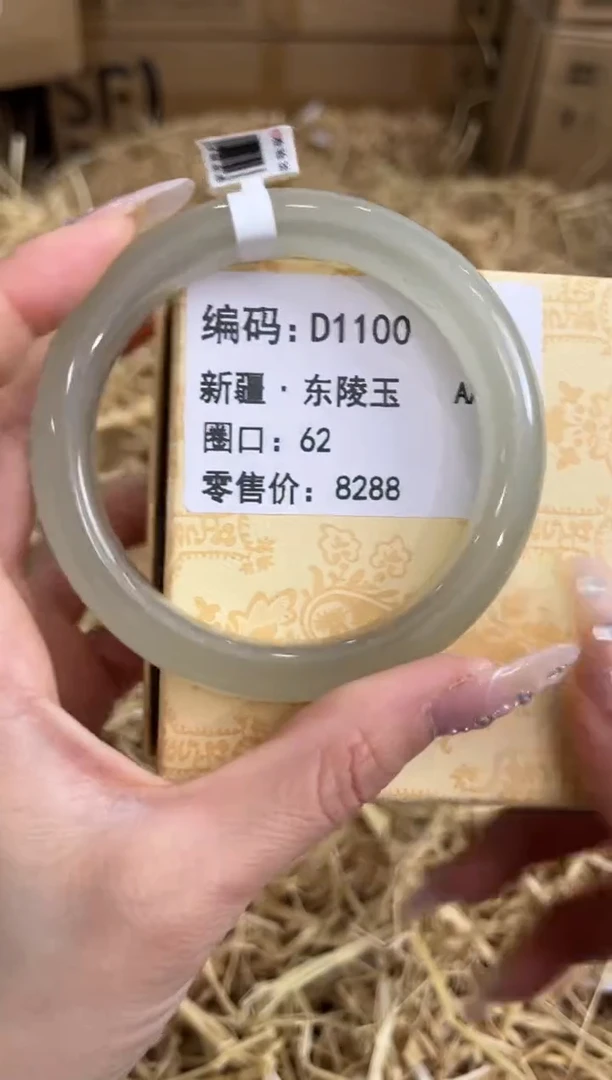 未镶嵌手镯石英质玉D1100