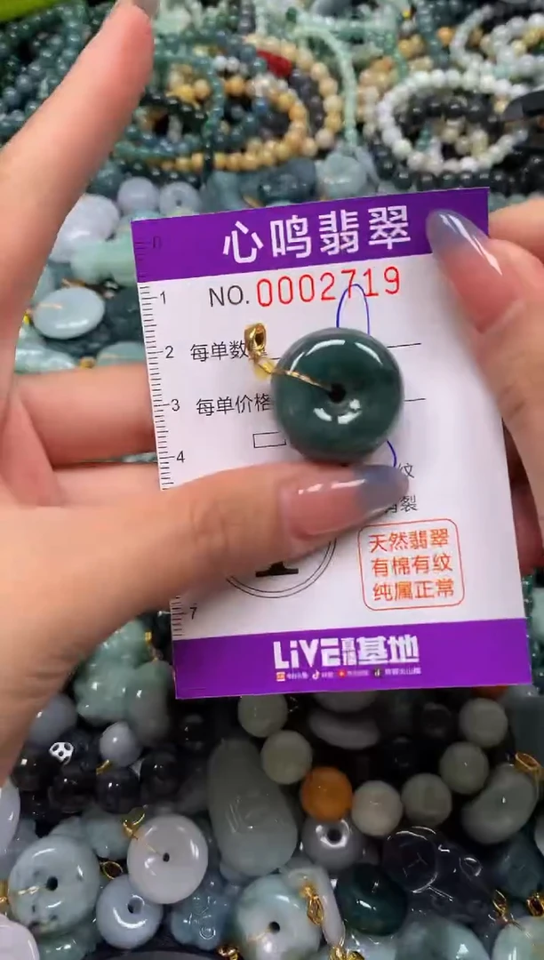 颈饰未镶嵌翡翠闪购002719