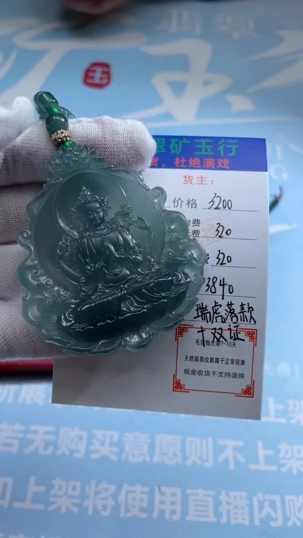 未镶嵌定制翡翠檀****?-毛货-不退不换