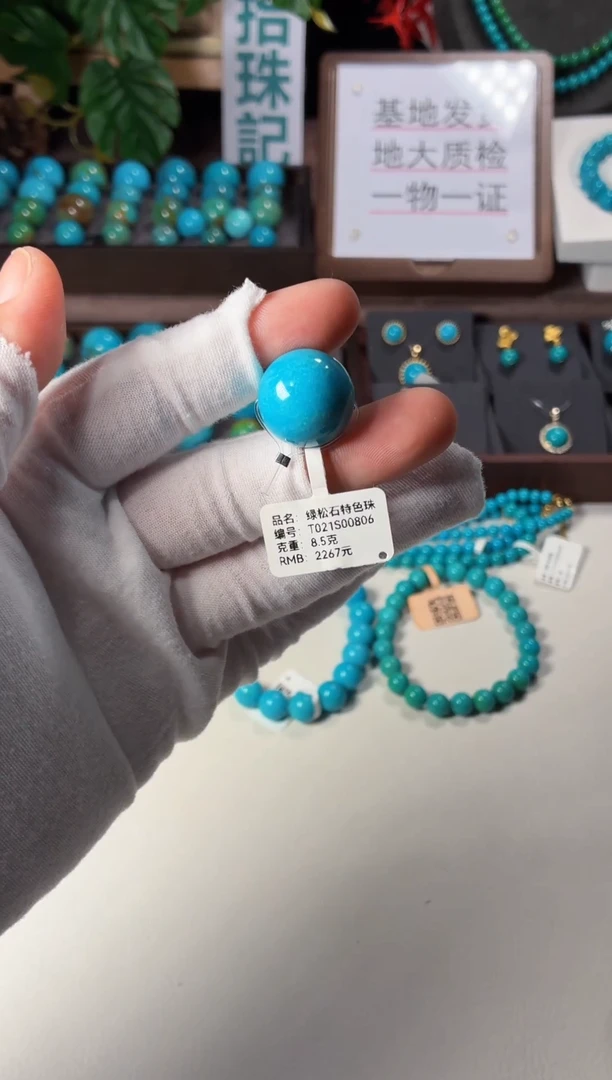 未镶嵌绿松石吊坠1