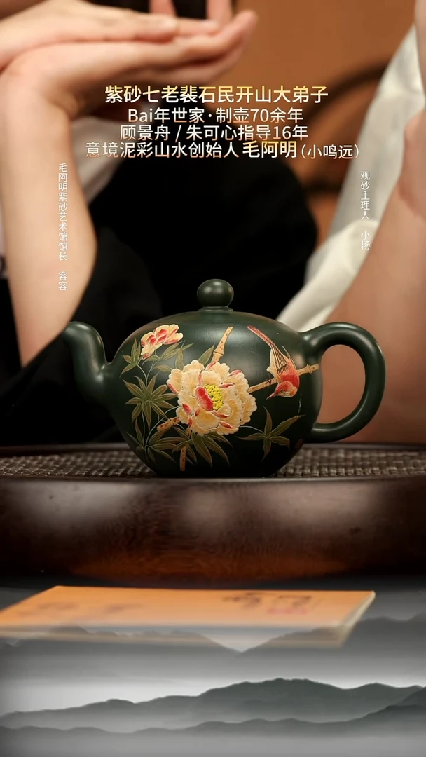 茶壶紫砂10 毛家古绿泥一粒珠320c