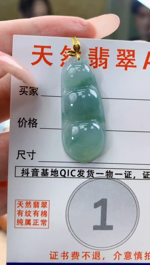 颈饰18K金镶嵌翡翠天然A货翡翠挂件