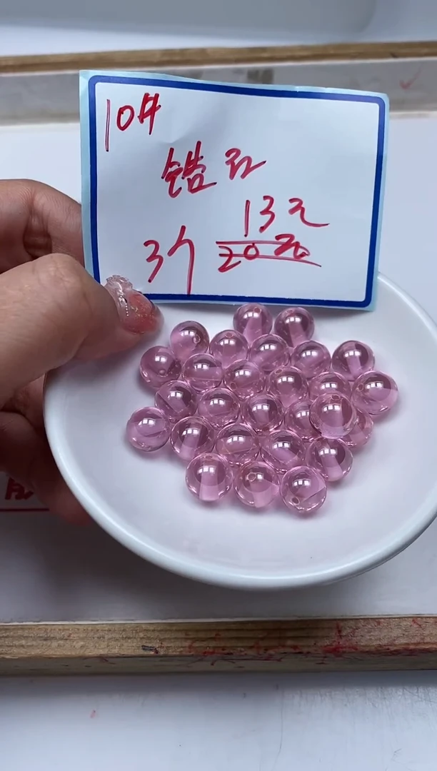 散珠天然锆石未镶嵌A1547 粉锆石 10m3个13元