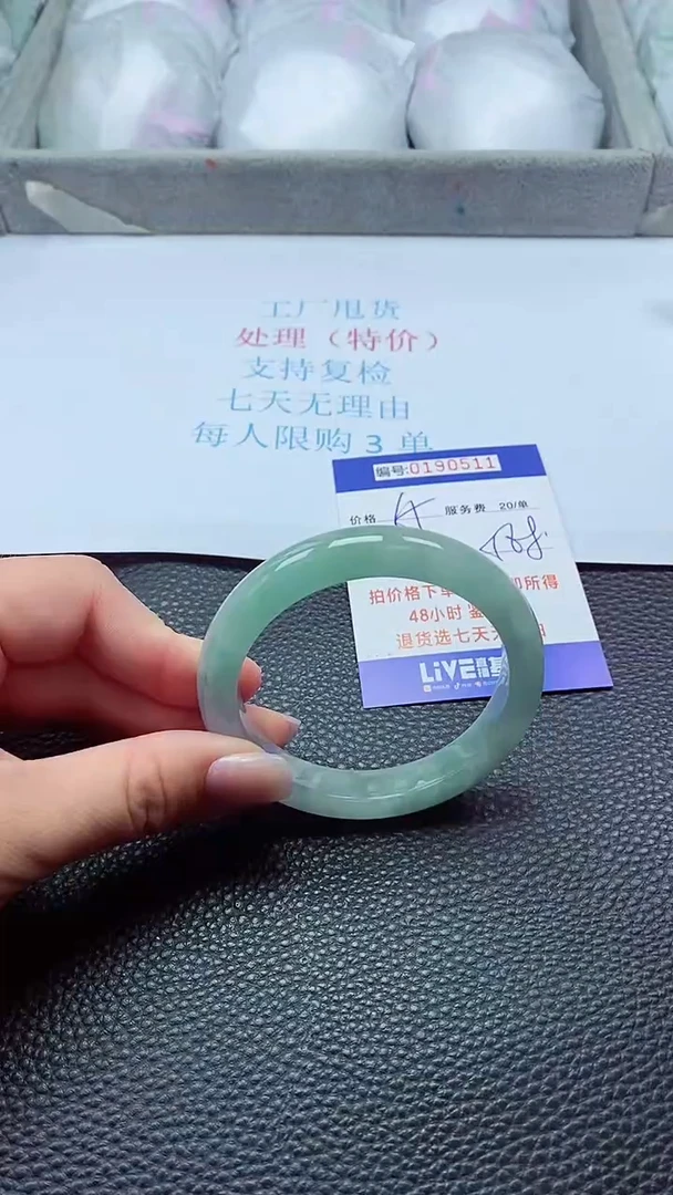 0以实物为准0000190511