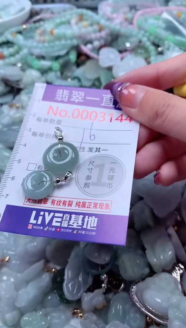 翡翠未镶嵌吊坠(不含链)3144