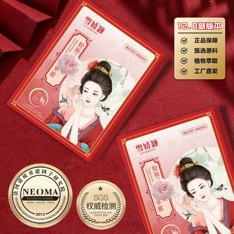 【官方正品】专为女性打造的美美贴 w