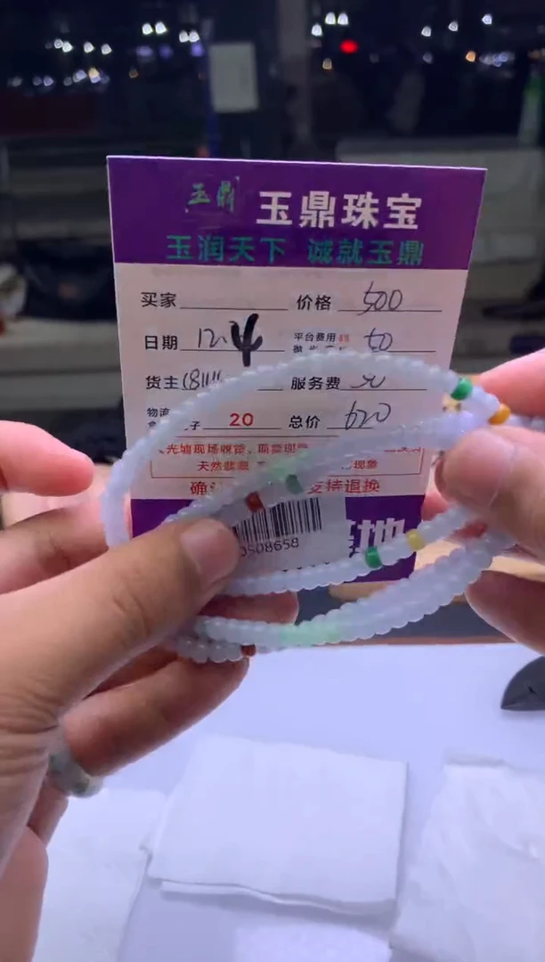 未镶嵌定制翡翠诺*  F0508658