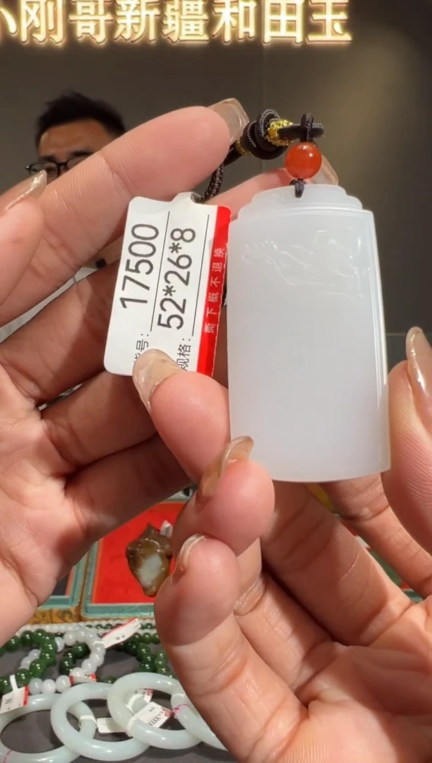 和田玉未镶嵌颈饰1