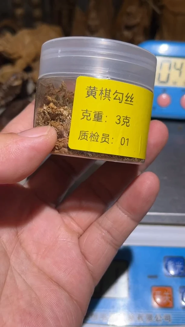 沉香沉香碎屑芽庄黄棋勾丝3（克）