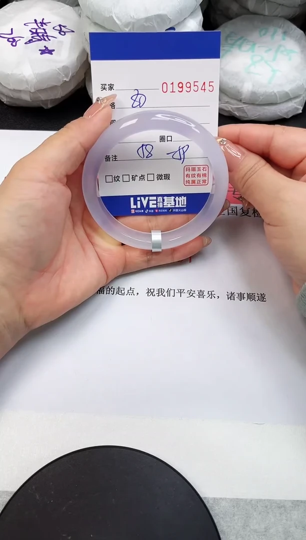 【闪购商品】玛瑙/玉髓手镯未镶嵌9545