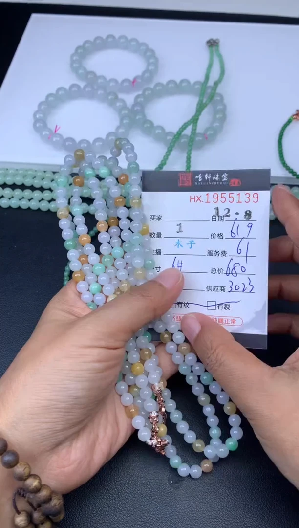 未镶嵌挂件翡翠哈轩 珠串1（有纹有裂）（多样性发其一）