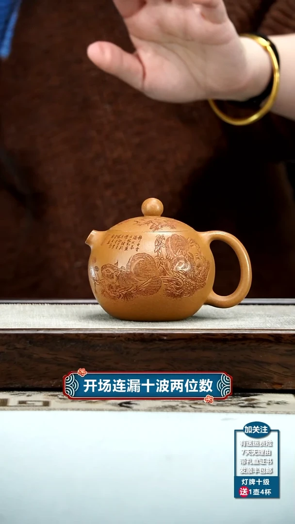 【闪购商品】紫砂茶壶李传荣老段泥清趣河豚西施220CC