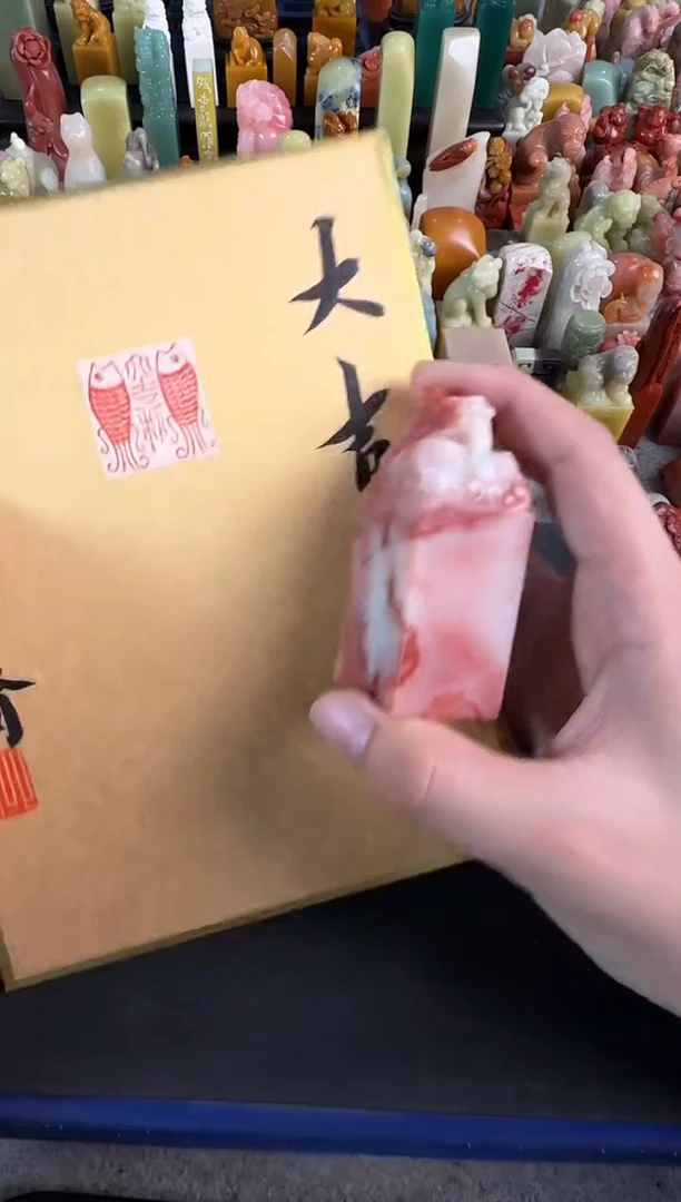 老挝石印石北斋大吉利