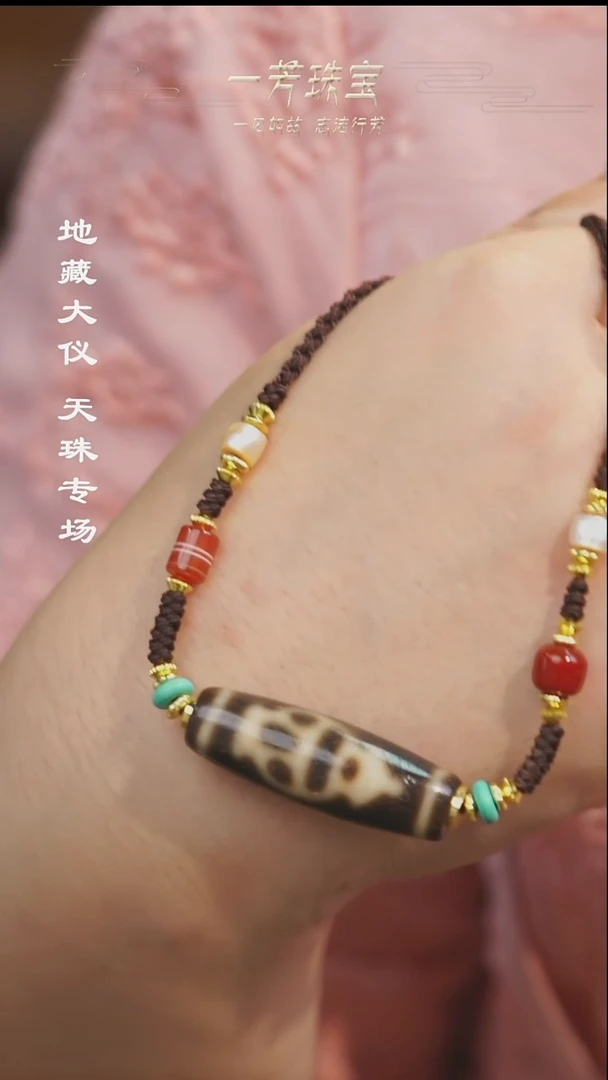 玛瑙/玉髓（覆膜）散珠多样性发其一
