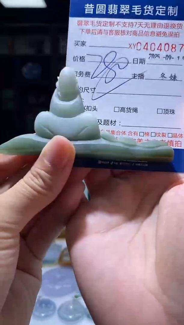 未镶嵌定制翡翠小****）翡翠404087