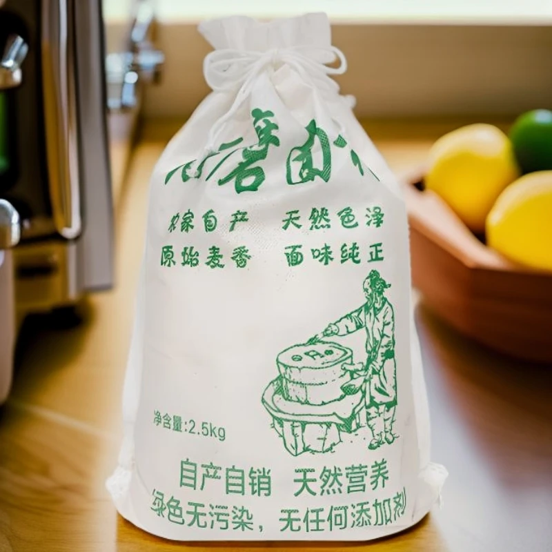 【石磨小麦面粉】 2.5kg袋装家用粗粮小麦粉，馒头粉，包子饺子粉