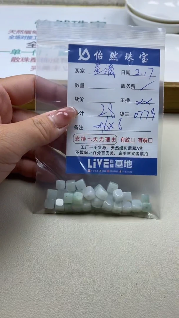 【闪购商品】翡翠手串未镶嵌卡6*6（一盘）