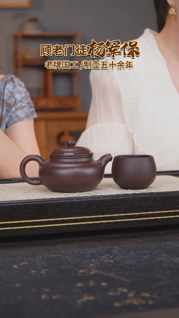 茶壶紫砂杨军保紫砂壶