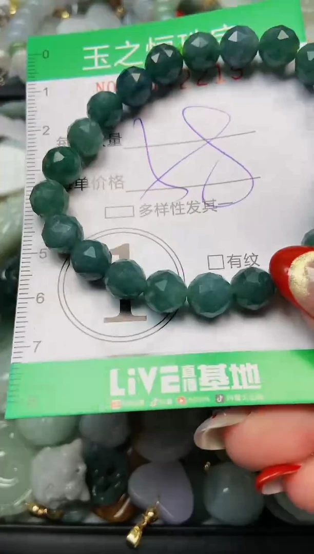 【闪购商品】翡翠颈饰未镶嵌闪购0042219