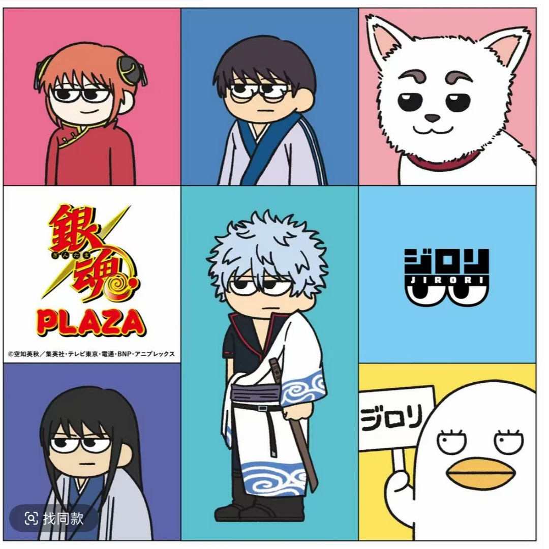 【银魂plaza】万事屋真选组傻立场面方吧唧（盲盒代拆）