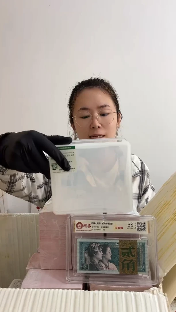 法定货币 退市货币捆 05朦胧号