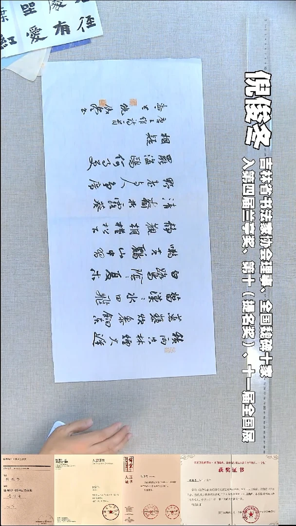 书法倪俊冬书法福利33*66积雨空林