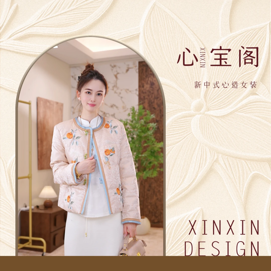 [柿全柿美]国风新中式冬款百搭羽绒款手工绣花真丝设计外套090005