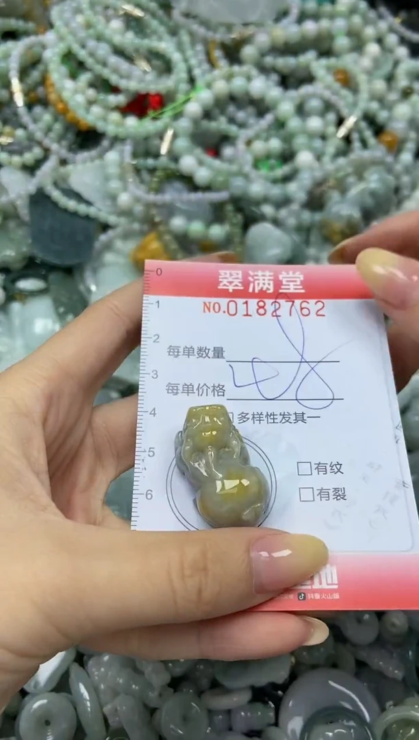 颈饰未镶嵌翡翠闪购0182762