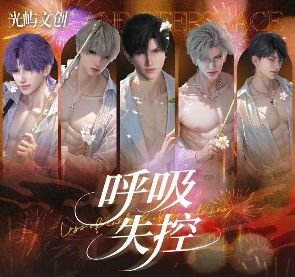 【悠哉】光屿文创恋与深空镭射票拍立得撕撕乐 二创（代拆）