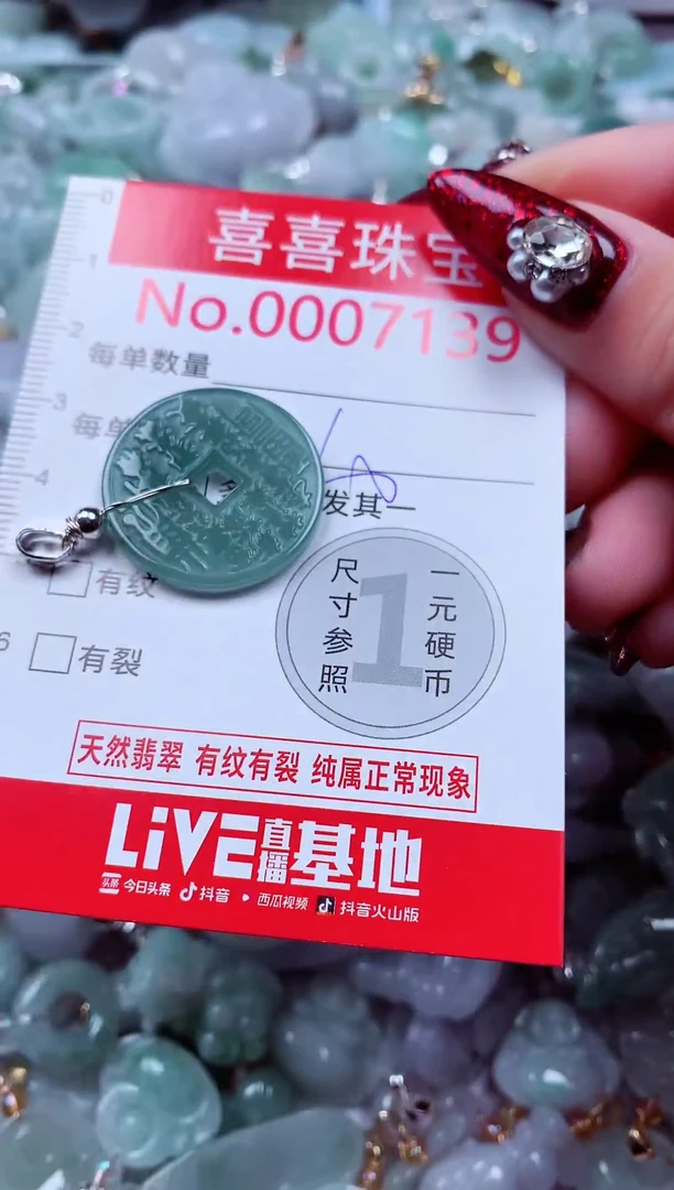 吊坠(不含链)未镶嵌翡翠7139