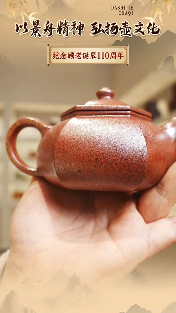 茶壶紫砂景壶祥  龙骨金砂柴烧 六方寒江220CC