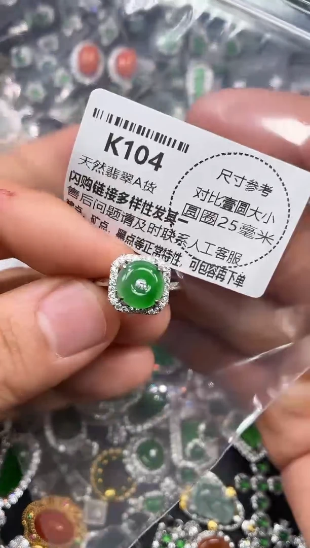 颈饰未镶嵌翡翠K104戒指