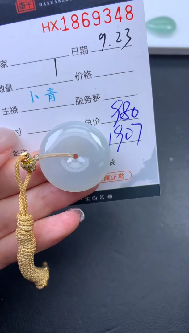 未镶嵌挂件翡翠哈轩 挂件1