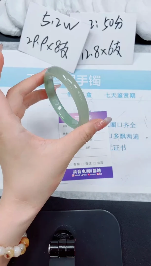石英质玉手镯未镶嵌334/58.4