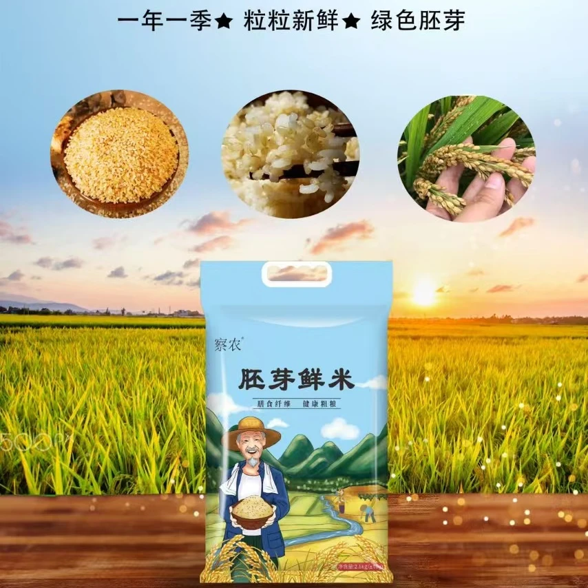 新疆察农血米正宗伊犁察布查尔县优质血米胚芽鲜米